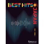  музыкальное сопровождение Best Hits in JAPAN( гитара * Solo поэтому. )(GG712)