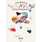  это . вы .... нет Piaa ni -тактный!(212020/ сразу можно использовать hinto сборник )