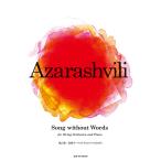  музыкальное сопровождение тюлень vi li/Song without Words( нет ..)(899796/ струна приятный o-ke -тактный la. фортепьяно поэтому. / сборник .:Vn.I,II/Va./Vc.I(Solo),II,III/Cb./Pf.)