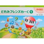  музыкальное сопровождение ...f линзы .-.1( объект : 2 лет ~ 5 лет )