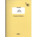  музыкальное сопровождение лето. ./Mrs. GREEN APPLE(LTML6/ мелодия .)