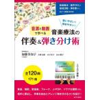  музыка терапевтические. ..&amp;.. разделение .( источник звука . анимация ..../ музыка терапевтические *. голос салон * регион деятельность *..... позиций быть установленным практика BOOK)