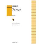  музыкальное сопровождение утро холм подлинный дерево ./. сборник [.... вода ](4373/ средний класс )