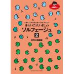  музыкальное сопровождение красивый .. хочет .... сольфеджио 2/ мир. фолк сборник (GTP01102591/ уголок .... есть искривление . сила . присоединение ./ фортепьяно ... имеется )