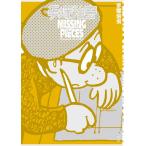 ショッピングミク 手塚治虫 ミッシング・ピーシズ(書籍)(4354/立東舎)