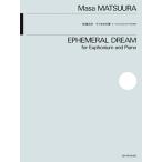  музыкальное сопровождение сосна . подлинный ./..... сон ( euphonium . фортепьяно поэтому. )(580035)