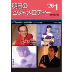  музыкальное сопровождение Akira день. хит мелодия -2026-01(768649/ закадровый текст *.. совет есть / караоке клуб /.. гитара шедевр выбор / губная гармоника . энка )