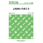  музыкальное сопровождение MACL112 сверху . направление ...../ Sakamoto 9 ( кларнет три слоя .)