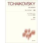  музыкальное сопровождение коричневый ikof лыжи 4 сезон (415330/ стандарт версия фортепьяно музыкальное сопровождение / описание есть New Edition)