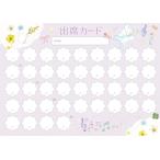 . сиденье карта (PRFG-727)/ фортепьяно ( лиловый )(1 комплект 10 листов ввод )