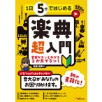 1 день 5 минут . впервые . приятный . супер введение ~ музыка .s. понимать 3. месяц план!~(YouTube анимация синхронизированный )(ANB055)