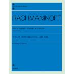  музыкальное сопровождение черновой maninof[ итальянский * Polka ][ роман to длина style ][4 рука игра в четыре руки ](160564/ все звук фортепьяно библиотека )