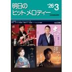  музыкальное сопровождение Akira день. хит мелодия -2026-03(768651/ закадровый текст *.. совет есть / караоке клуб /.. гитара шедевр выбор / губная гармоника . энка )