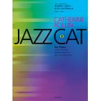 楽譜  キャサリン・ロリン・ピアノ・ジャズ キャット(177858/ビギナーからの20の小品)