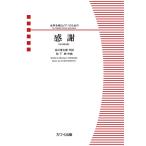  музыкальное сопровождение Matsushita ./ благодарность ( женщина голос ... фортепьяно поэтому. )(4084/ первый ~ средний класс )