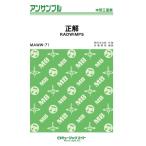  музыкальное сопровождение MAWW71 правильный /RADWIMPS( дерево труба три слоя .)