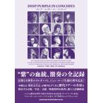 ディープ・パープル・イン・コンサーツ(音楽書)(65716)