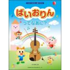  музыкальное сопровождение .. клетка ......?(15575/ скрипка. .... внедрение текст )