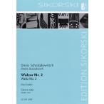 楽譜  ショスタコーヴィチ/ワルツ 第2