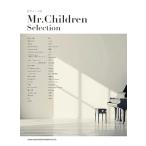 ショッピングmr.children 楽譜  Mr.Children/Selection(04573/ピアノ・ソロ/中級)