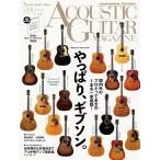 アコースティック・ギター・マガジン VOL.108 2026年06月号(11469)