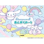  Cinnamoroll /..... -.4..( наклейка есть )(GXF01102886)
