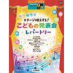 �y��  9�`8�� �G���N�g�[��STAGEA �|�s�����[ VOL.62/�L���L�����X�e�[�W�f������!���ǂ��̔��\��p�[�g���[(GTE01102777)
