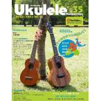 Ukulele Magazine(ウクレレ・マガジン)VOL.35 SUMMER 2026(4437/リットーミュージック・ムック)