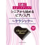  музыкальное сопровождение sinia из начало . фортепьяно введение ~ Classic ~(04580/ шедевр . подножка выше!)