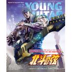YOUNG GUITAR(ヤング・ギター)2026年07月号(08837/Magazine for Young Guitar Players)