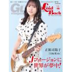 Guitar Magazine LaidBack Vol.19(4446/リットーミュージック・ムック)