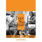 楽譜 Jazz Sax Quartet vol.2(ダウンロード演奏音源付き曲集)