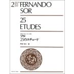 музыкальное сопровождение soru/25. Etude (238020/ гитара * Etude * серии 2)