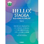 楽譜  5〜3級 エレクトーンHELLO ! STAGEA ELS-03G/X/XR/XF VOL.1(GTE01102984)