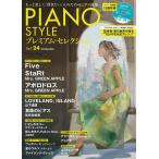PIANO STYLE premium * selection Vol. 24(CD есть )(4479/lito- музыка * Mucc )