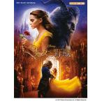  музыкальное сопровождение Beauty and the Beast (GTP01103182/ фортепьяно Disney Mini альбом / первый ~ средний класс )
