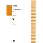  музыкальное сопровождение [ производство на заказ ] доверие длина ../ Terayama Shuuji. поэзия по причине 6.. ..[ мысль выставлять поэтому .]( высота голос для )(5451)