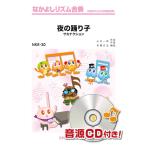  музыкальное сопровождение NKR20 ночь. .../sa kana расческа .n( Nakayoshi ритм концерт )