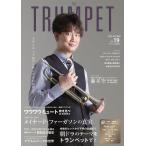 THE TRUMPET( The * труба )VOL.19