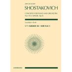  музыкальное сопровождение shos осьминог - vi chi/ фортепьяно концерт no. 1 номер - короткий style произведение 35(897381/ все звук карман * оценка )
