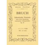  музыкальное сопровождение bruf/ Scotland иллюзия . искривление Op.46( карман * оценка 269)