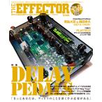 THE EFFECTOR BOOK VOL.73(65793/シンコー・ミュージック・ムック)