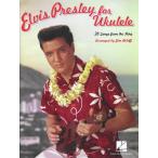 楽譜 【取寄品】【取寄時、納期1週間〜10日】輸入 ウクレレ エルヴィス・プレスリー・フォー・ウクレレ（ウクレレ＆ヴォーカル） Elvis Presley for Ukulele /El