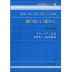  музыкальное сопровождение [ посылать за товар ][ посылать за час, срок поставки 1~2 неделя ] Северная Европа хор серии (4)....... san |. голос ..