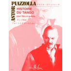 楽譜 【取寄品】GYS00074417 ピアソラ タンゴの歴史／フルートとギターのための編曲 PIAZZOLLA ASTOL HISTOIRE DU TANGO【沖縄・離島以外送料無料】