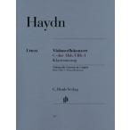 楽譜 【取寄品】輸入 チェロ チェロ協奏曲 第1番 ハ長調 Hob.VIIb:1 (ピアノリダクション) Concerto for Violoncello and Orchestra in C major Hob.VIIb:1／ヨ