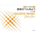  музыкальное сопровождение темп | музыка. ..... Revell (2)