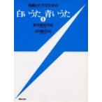  музыкальное сопровождение ... фортепьяно поэтому. белый .. синий ..(2) новый реальный добродетель Британия композиция [ кошка pohs. бесплатная доставка ]