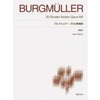  музыкальное сопровождение стандарт версия brugmyula-25. тренировка искривление New Edition