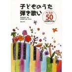  музыкальное сопровождение ребенок. ...... лучший 50 примечание . имеется [ кошка pohs. бесплатная доставка ]